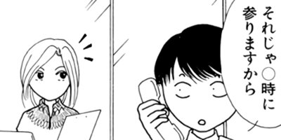 主任がゆく! 7