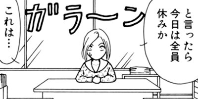 主任がゆく! 9