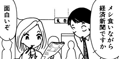 主任がゆく! 14