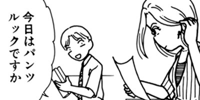 主任がゆく! 16