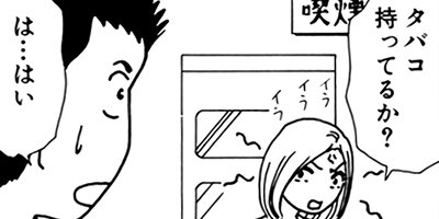 主任がゆく! 17