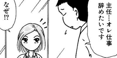 主任がゆく! 20