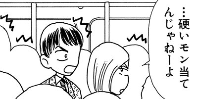 ��Ǥ���椯�� 193