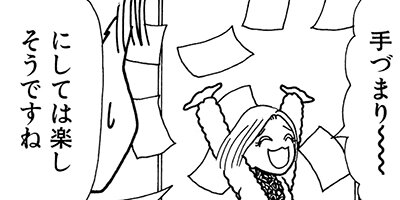 ��Ǥ���椯�� 209