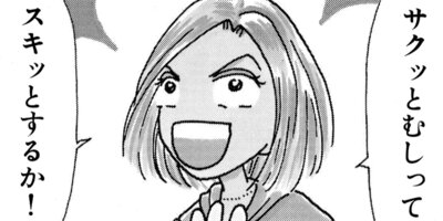 ��Ǥ���椯�� 243