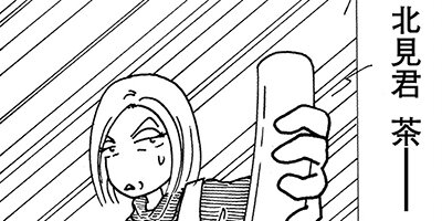 ��Ǥ���椯�� 369