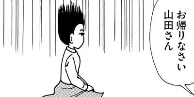 ��Ǥ���椯�� 461