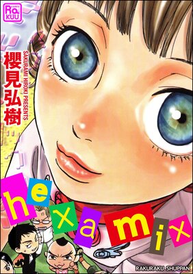 hexamix��ɽ��