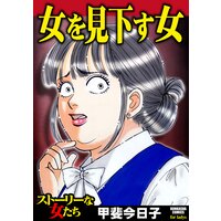 ああ不妊治療 8年 1000万費やしたアラフォー漫画家の体当たりコミックエッセイ 榎本由美 電子コミックをお得にレンタル Renta