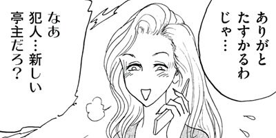 �ˡ��ȻФ��Ĥ��� �����������Υ��ȡ����󥰽ѡ� 2