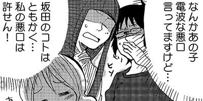 ��ޥΥơ����äȥ��ѡ���3�ͽ�����餷���� 3