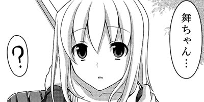 快感☆男の娘のホンキ〜女装男子アンソロジー〜 2