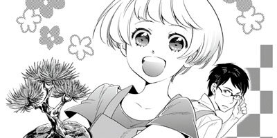 BONSAIガール!総集編 1