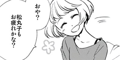 BONSAIガール!総集編 2