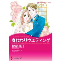 ハーレクインコミックス Renta! 合本 2021年 vol.241