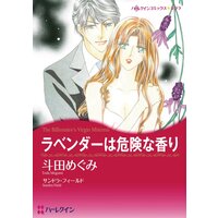 ハーレクインコミックス Renta! 合本 2021年 vol.244