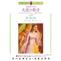 ハーレクインコミックス Renta! 合本 2021年 vol.246