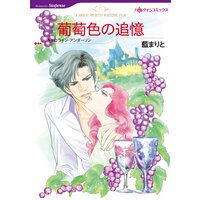 ハーレクインコミックス Renta! 合本 2021年 vol.250
