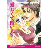 ハーレクインコミックス Renta! 合本 2021年 vol.251