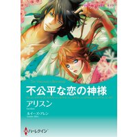 ハーレクインコミックス Renta! 合本 2021年 vol.252