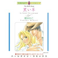 ハーレクインコミックス Renta! 合本 2021年 vol.253