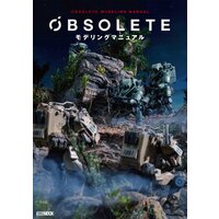 OBSOLETE モデリングマニュアル