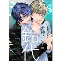 シガリロ2021年6月号