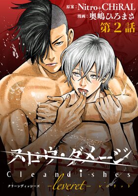 �����������᡼�� Clean dishes ��leveret�� ��2