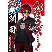 バーチャル債務者youtuber天開司公式ファンブック「おはクズ‥‥!」