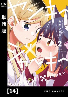 ��󥭡��ߥ��㡼������ñ���ǡ� 14