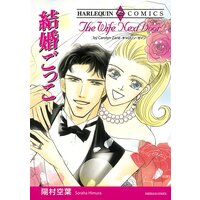 ハーレクインコミックス 合本 2021年 vol.420
