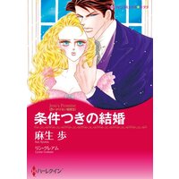 ハーレクインコミックス 合本 2021年 vol.422