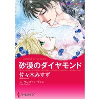 ハーレクインコミックス 合本 2021年 vol.426