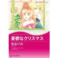 片恋スクリーム 四位晴果 電子コミックをお得にレンタル Renta