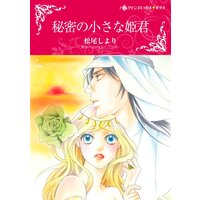 ハーレクインコミックス 合本 2021年 vol.438