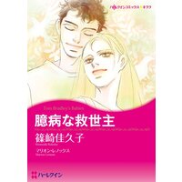 ハーレクインコミックス 合本 2021年 vol.440