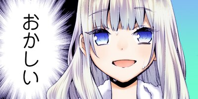 【タテコミ】賢者の弟子を名乗る賢者【フルカラー】_サムネイル