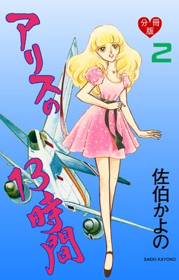 ���ꥹ��13���֡�ʬ���ǡ� 2