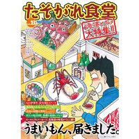 おはようとかおやすみとか まちた 電子コミックをお得にレンタル Renta