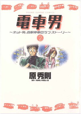 �ż��ˡ��ͥå�ȯ���Ʊ���֤Υ�֡����ȡ��꡼�� 2