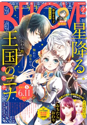 BE��LOVE 2021ǯ7��� ��2021ǯ6��1��ȯ���