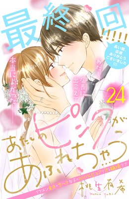 �������Υԥ󥯤����դ���㤦 ʬ����