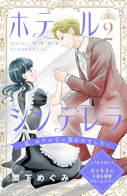 �ۥƥ륷��ǥ����䡢�ۥƥ벦������ޤ����� ʬ���� 2��