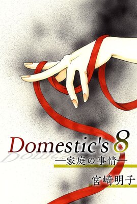 Domestics λ 8