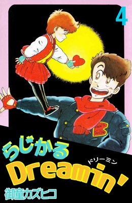 �餸����Dreamin�� 4