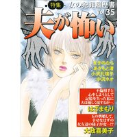 おばさんスマホ中毒 和田海里 電子コミックをお得にレンタル Renta