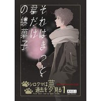 それはきっと君だけの綿菓子