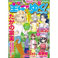 義母と娘のブルース 電子限定かきおろし漫画付 桜沢鈴 電子コミックをお得にレンタル Renta