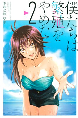 �ͤ������˿����᤿ 2��