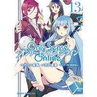 Only Sense Online 13 —オンリーセンス・オンライン—